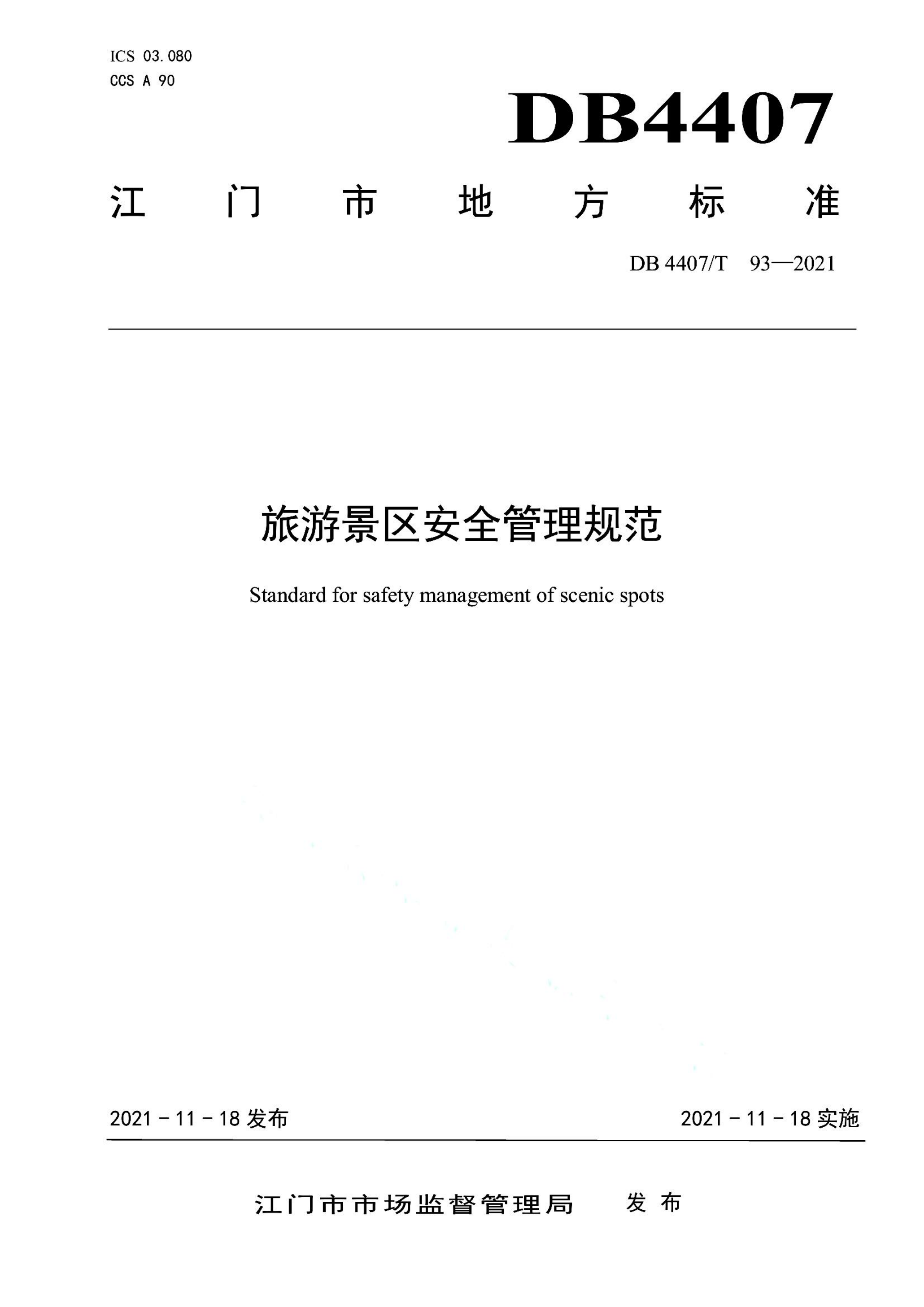资源详情图